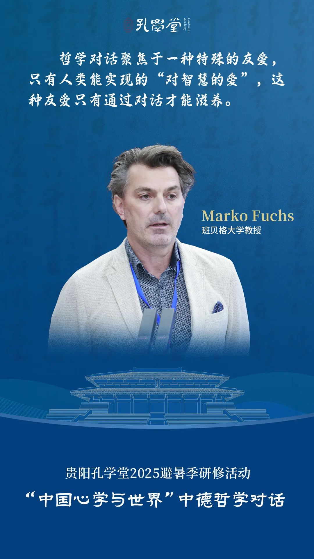 视频封面-Marko-Fuchs.jpg