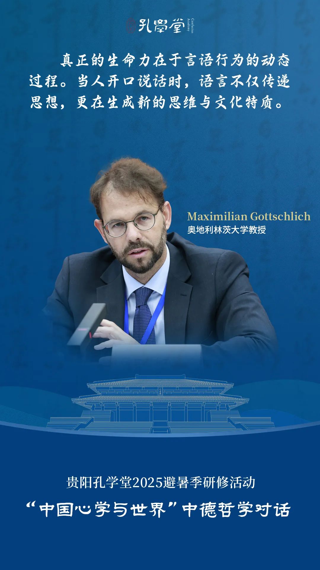 视频封面-Maximilian-Gottschlich.jpg